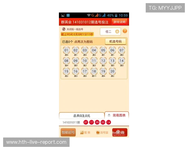 日职联波胆规律避坑指南 彩票与数字高频玩法防骗