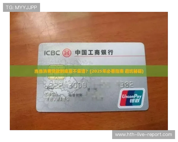 足球竞猜模拟器避坑指南彩票数字高频玩法防骗 足球竞猜模拟器避坑指南彩票数字高频玩法防骗